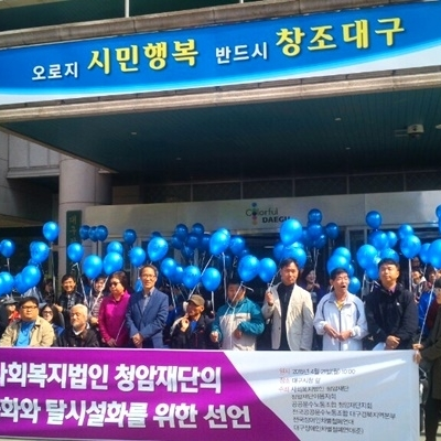 &#52397;&#50516;&#51116;&#45800;, &#44277;&#44277;&#54868; &#45336;&#50612; &#51204;&#44397; &#52572;&#52488; &#8216;&#51088;&#48156;&#51201; &#49884;&#49444; &#54224;&#49604;&#8217;&#54620;&#45796;