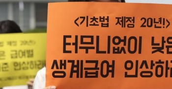 잔치국수 값도 오르고 최저임금도 오르는데 수급비만 제자리걸음