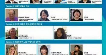 평창, 평화 그리고 평등올림픽