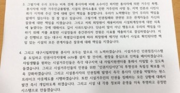 심심하다고 장애인 겨냥 고무탄 발사…대구희망원 직원 집유