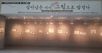 [형제복지원 피해생존자 한종선 그림전 / 특별법 제정을 촉구하는 이야기전시회 ] 국회의원회관로비에서 내일 오후 6시까지 입니다. 걸음 서두르세요 ^^