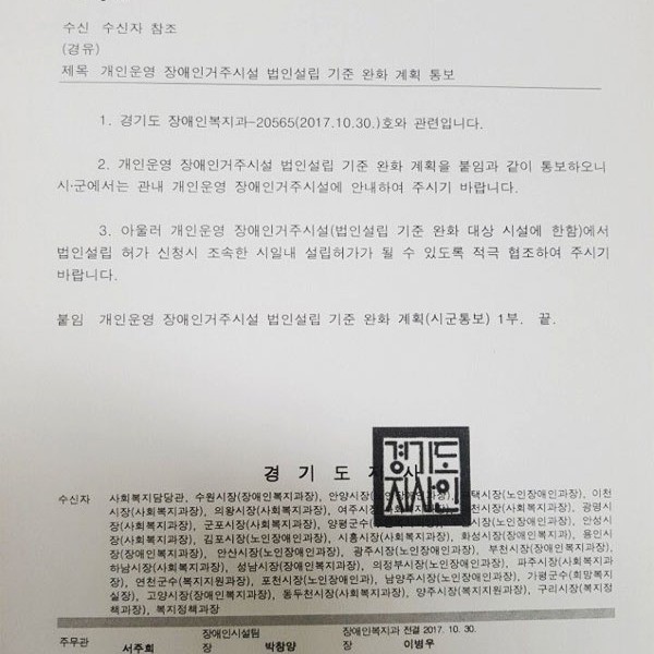 &#44221;&#44592;&#46020;, &#53448;&#49884;&#49444; &#55120;&#47492; &#44144;&#49828;&#47476;&#45716; &#8216;&#48277;&#51064;&#54868; &#44592;&#51456; &#50756;&#54868;&#50504;&#8217; &#44208;&#44397; &#44053;&#54665;