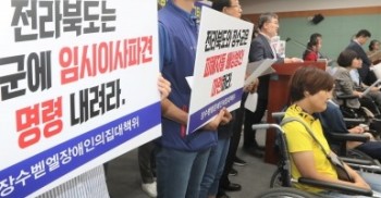 "다시 말하지만 ‘전원조치 + 시설폐쇄 모델’은 바람직한 해결모델이 아니다. 왜 그런지는 피해자 입장에 서서 생각해보면 금방 알 수 있다. 우선 피해자 관점에서 ‘전원조치’는 ‘오랫동안 시설에서 당해온 인권침해와 피해상황이 알려지자마자, 사과와 피해보상도 받지 못한 채 또다시 다른 시설로 옮겨져 새로운 시설에 적응해야 하는 시설수용의 반복이다. 운이 좋으면 좀 더 나은 시설로 가지만 그렇지 못한 경우엔 더 나쁜 시설로 옮겨지는 경우도 많다. 이런 현상을