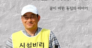 탈시설정책의 초석이 된 #석암10주년 #투쟁