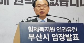 오거돈 "형제복지원 사건 피해자, 사죄말씀 드린다" 명예회복 약속