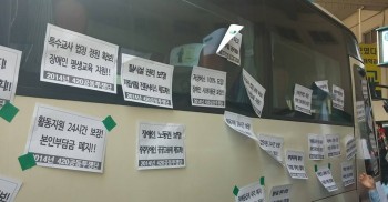 지금 고속버스터미널에서는 표를 구매하고 버스를 타려하는 중증장애인들을 막고 최루액을 뿌리고 있습니다.
