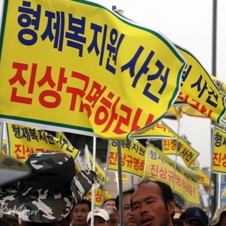 &#51064;&#44428;&#50948; &#8220;&#54805;&#51228;&#48373;&#51648;&#50896; &#53945;&#48324;&#48277;&#50504; &#51312;&#49549;&#55176; &#51228;&#51221;&#54644;&#50556;&#8221; &#44397;&#54924;&#50640; &#51032;&#44204; &#54364;&#47749;