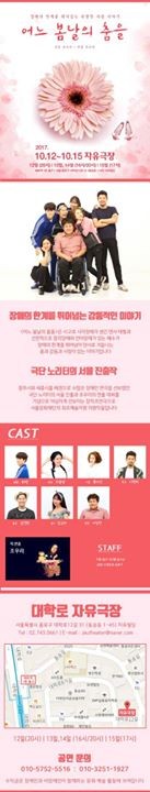 장애인연극을 하나 소개합니다. 뇌병변장애 1급인 조우리씨가 처음 연출을 하는 작품으로 시각장애인과 청각장애인이 등장하는 연극입니다. 근육장애 1급의 배우도 출연하는 연극입니다. 서울문화재단에서 장애인 부문이 아닌 일반 부문 최초예술지원사업에 선정된 작품이기도 합니다. 장애인 인식 개선과 장애인 예술에 관심있으신 분들이 봐주시길 바라는 마음으로 소개했습니다. (이 글이 홍보성 글이라서 문제가 된다면, 삭제하겠습니다.) 장애와인권발바닥행의 번창을 기원합니다.