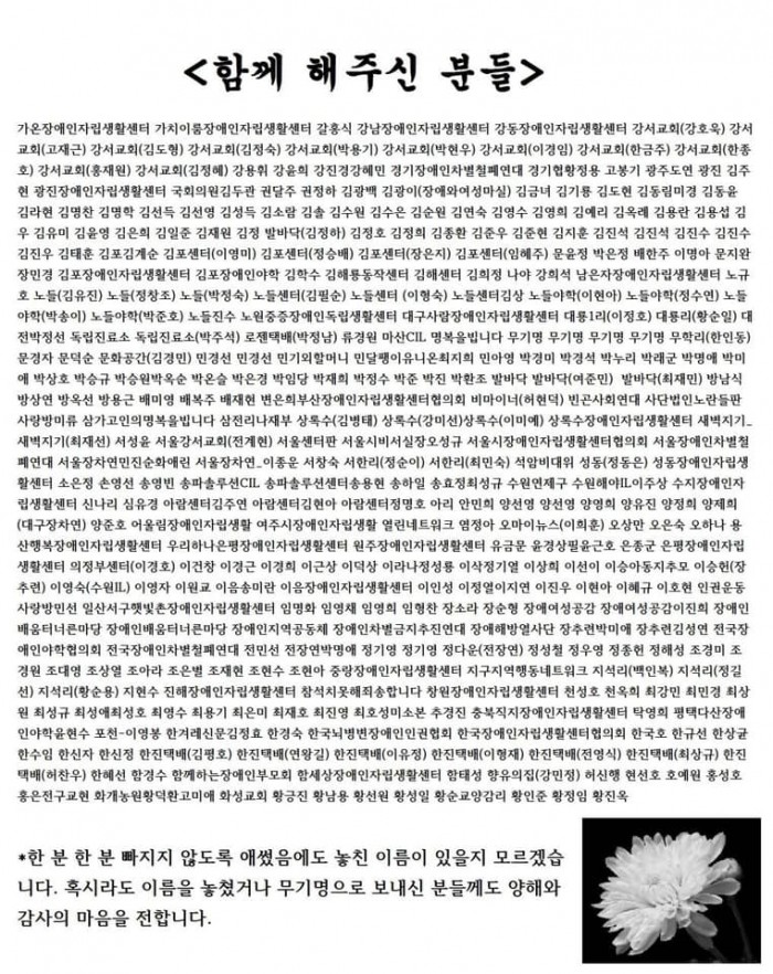 故황정용 동지의 마지막 가는 길에 함께 해주셔서 감사드립니다.