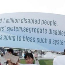 프란치스코 교황님! 장애인을 가두고 격리하는 대규모수용시설