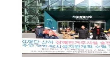 #송전원 이 올 12월 3일자로 폐쇄가 확정되었습니다. 지자체의 #시설폐쇄명령 이후 집행은 멈춰있었고, 그 사이 거주인들의 시설생활은 지속되었습니다. 