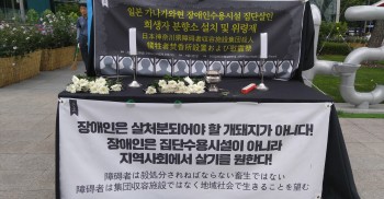 서울시청 앞에 분향소가 차려졌습니다. 7시엔 위령제가 진행될 예정입니다. 퇴근 길에, 지나는 길에 국화꽃 한송이 올리고 가면 좋겠습니다. 장애인이라는 이유로 시설에서 살아야만 했던, 그 안에서 무참히 살해 당한 이들을 추모하고.. 가난한 사람도, 장애인도 더이상 시설이 아닌 지역사회에서 함께 살아가는 탈시설 다짐을 하면 좋겠습니다.