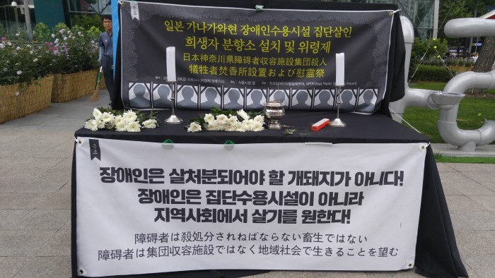 서울시청 앞에 분향소가 차려졌습니다. 7시엔 위령제가 진행될 예정입니다. 퇴근 길에, 지나는 길에 국화꽃 한송이 올리고 가면 좋겠습니다. 장애인이라는 이유로 시설에서 살아야만 했던, 그 안에서 무참히 살해 당한 이들을 추모하고.. 가난한 사람도, 장애인도 더이상 시설이 아닌 지역사회에서 함께 살아가는 탈시설 다짐을 하면 좋겠습니다.