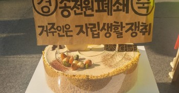 2016.12.3 역사적인 순간!