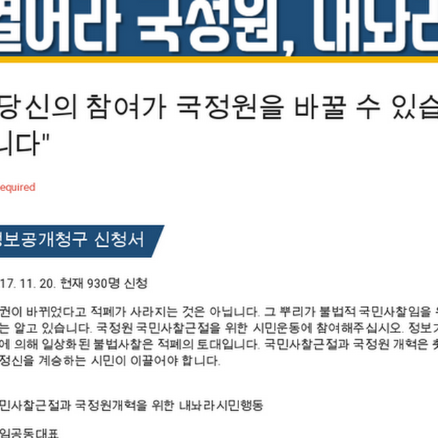 &#51221;&#48372;&#44277;&#44060;&#52397;&#44396;&#49436;(&#50728;&#46972;&#51064; &#49888;&#52397;) - &#45236;&#45460;&#46972;&#49884;&#48124;&#54665;&#46041;