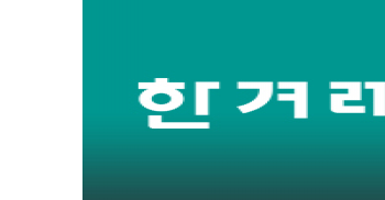 [세상 읽기] 어떤 말들의 해방 / 홍은전