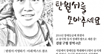 ★우리친구 양유진 4년구형! 탄원서를 모아주세요!!★