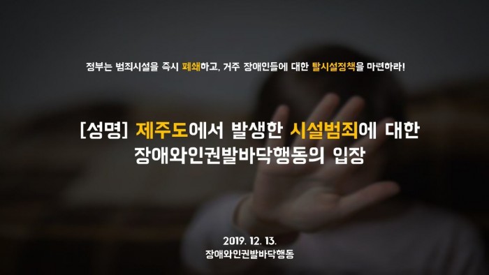 [&#49457;&#47749;] &#51228;&#51452;&#46020;&#50640;&#49436; &#48156;&#49373;&#54620; &#49884;&#49444;&#48276;&#51396;&#50640; &#45824;&#54620; &#51109;&#50528;&#50752;&#51064;&#44428;&#48156;&#48148;&#45797;&#54665;&#46041;&#51032; &#51077;&#51109;