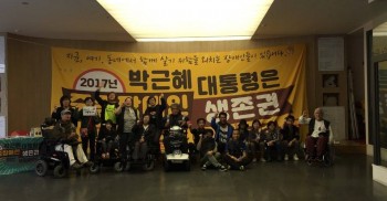 2017년 중증장애인 생존권예산을 지켜내기 위한 광화문 해치마당에서 농성 3일째입니다. 박근혜대통령의 이름이 담긴 대형현수막을 유지하는게 생각보다 쉽지 않습니다. ㅠㅠ 오시면, 인증샷을 한방 찍고 꼭 트윗과 페북으로 올려주세요! 인증샷으로 2017년 중증장애인생존권 예산 투쟁에 함께해요!