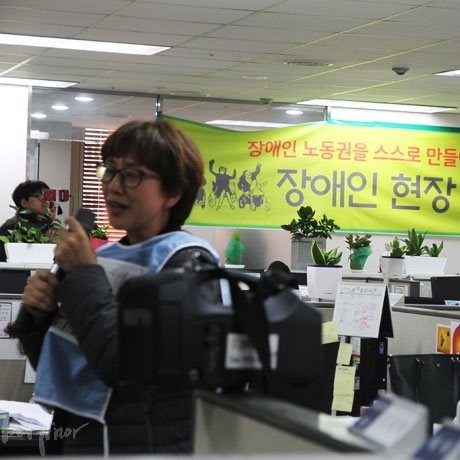 “중증장애인도 일하고 싶다”… 중증장애인 100여 명 장애인고용공단 기습 점거
