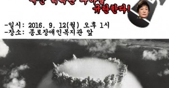 [장애인 예산·생존권 투쟁 입장 및 결의 기자회견]