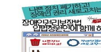#장애인권리보장법 #입법청원인 에 함께 해요!