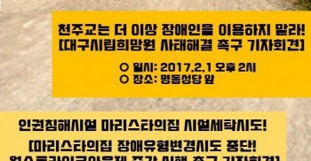 [0201_탈시설 순례의 날!]