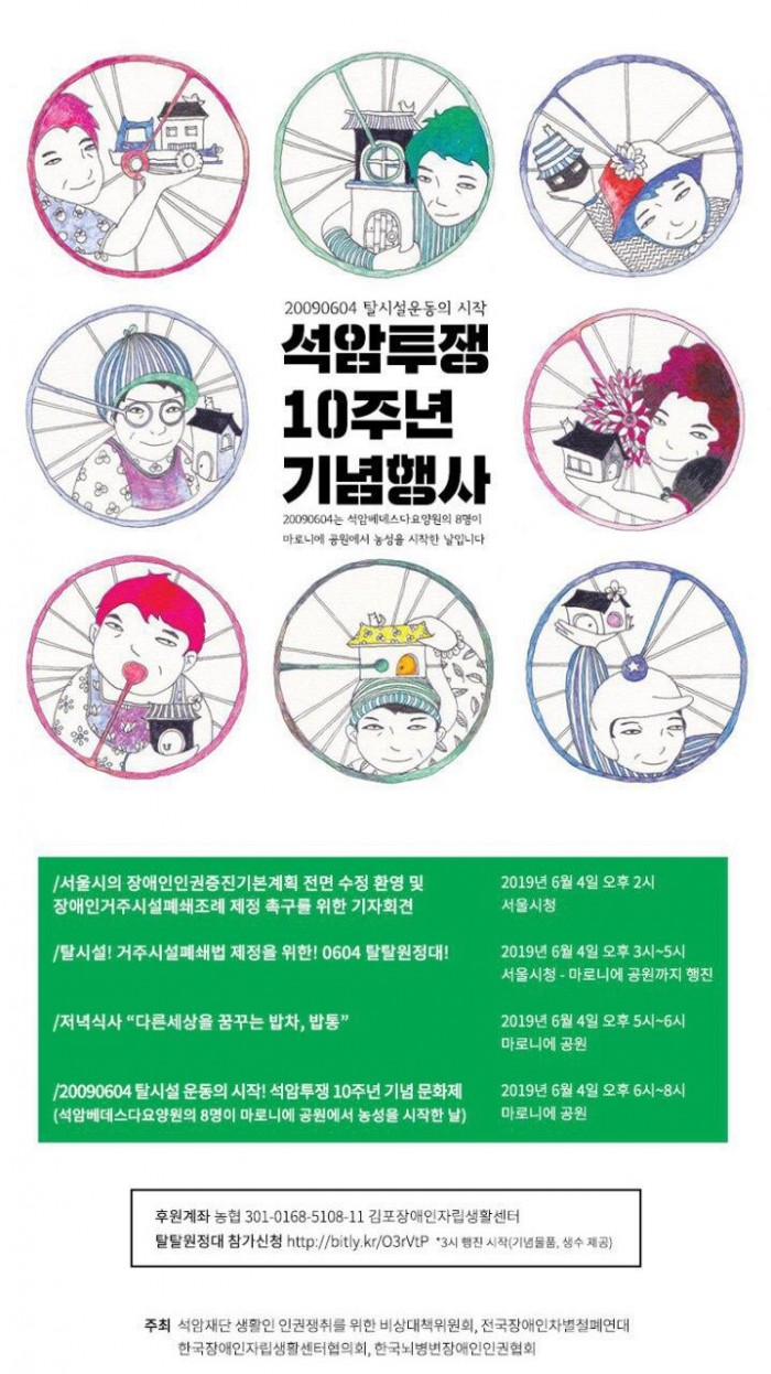 우리, 같이 걸을까요?