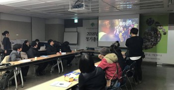 2018년 발바닥행동 정기총회!-사전행사편
