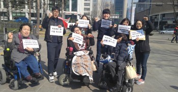 열심히 투쟁하는 #성동장애인자립생활센터 