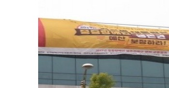 청와대 앞 종로장애인복지관 옥상 점거 중!! 2017년 중증장애인 생존권 예산 보장하라!