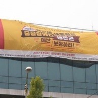 비마이너 : 내년도 장애인 예산 삭감에 청와대 앞 ‘점거’ 시도, 장애인들 무참히 짓밟혔다