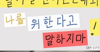 제 2회 탈시설권리선언대회
