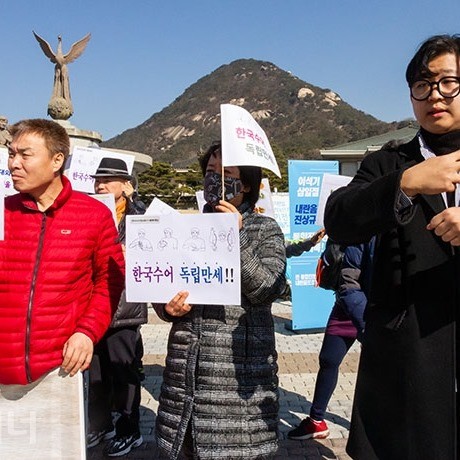 &#8220;&#54620;&#44397;&#49688;&#50612; &#46021;&#47549; &#47564;&#49464;!&#8221; &#45453;&#51064;&#46308;&#51032; &#49688;&#50612; &#46021;&#47549;&#49440;&#50616;
