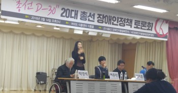 #20대총선장애아정책토론회 이룸센터에서 진행중입니다. 준민활동가가 #탈시설정책 수립에 대한 발제하고 있답니다.