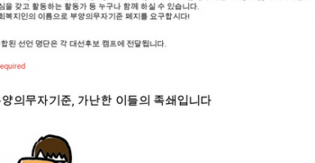 100만의 빈곤 사각지대를 만드는 부양의무자기준, 