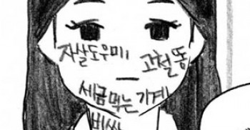 윤필의 <다리 위 차차> [만화로 본 세상]