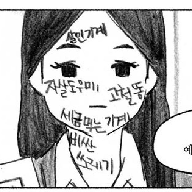 &#50980;&#54596;&#51032; &lt;&#45796;&#47532; &#50948; &#52264;&#52264;&gt; [&#47564;&#54868;&#47196; &#48376; &#49464;&#49345;]
