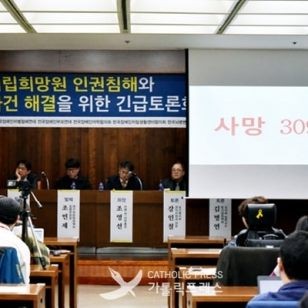 “주교들, 정부·기업 지원받는 시설운영 멈춰야”