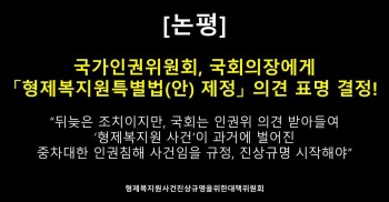 [논평]