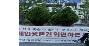 지난 4월 5일에 열린 장애인거주시설에서의 삶 증언대회 <그곳에 사람이 있다>에 실린 증언내용이 웰페어 뉴스에 매주 연재됩니다. 그 첫 번째 이야기, 고숙희 님입니다. 많이 많이 공유해주세요 ^^