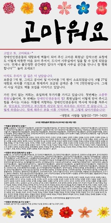 &#45824;&#54637;&#47196; &#49884;&#45824;&#47484; &#50676;&#50612;&#51456;, &#45817;&#49888;!