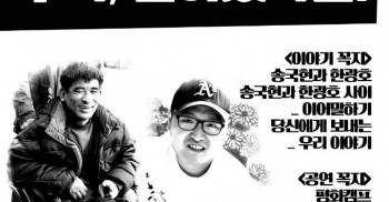 잇따른 부고, 추모제일정들을 전하며 마음이 무겁습니다. 