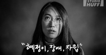 발달장애인 혜정이의 언니가 권력을 가지려는 이유  | 2020총선인터뷰 [정치를 마음먹은 '그날'] - EP.04 장혜영 후보