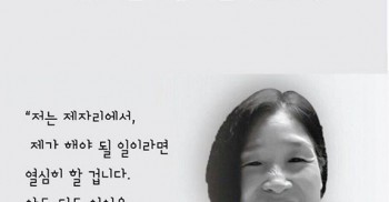 항상 현장을 지킨 장애인부모운동가, 