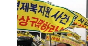 “이들은 시혜적 복지는 '시혜받는 자'에게 복종과 보답을 강요한다며, "이런 점에서 시혜적 복지는 통제와 억압의 수단"이라고 지적했다. 이러한 논리에 따라 시혜적 복지를 '적폐'로 규정한 이들은 형제복지원 사건을 시혜적 복지의 통제와 억압이 국가차원에서 극대화된 사건으로 보고 특별법 제정이 '적폐' 청산의 첫 걸음이 될 것이라고 설명했다.”