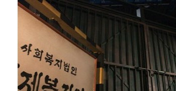500여 명 사망 확인…지옥과 같았던 형제복지원의 진실