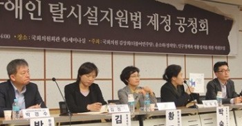 정책 없이 인정만 한 ‘탈시설’, 초석 마련 시급