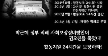 [참여안내] 故 권오진 동지의 삼우제날, 청와대로 모입시다!