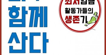 [행사초청] 발바닥행동의 후원주점에 초대합니다.????